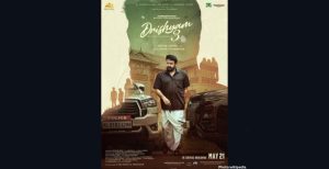 Mohanlal's Drishyam 3 Set to Stream on Prime Video Starting June 18, 2026