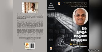 C. Selvam's Memoir Wins Iyal Award from Canada-Based Tamil Literary Garden