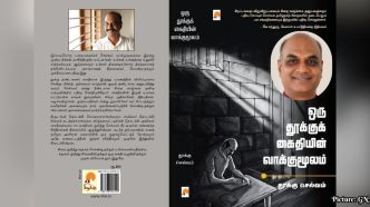 C. Selvam's Memoir Wins Iyal Award from Canada-Based Tamil Literary Garden