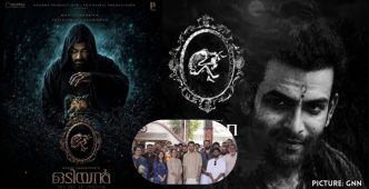 Filming Begins for 'Odiyan: The Age of Illusion,' a New Horror Mystery Set in 19th-Century Kerala
