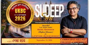 The UK Bengali Convention Bestows Lifetime Achievement Award on Poet, Sudeep Sen